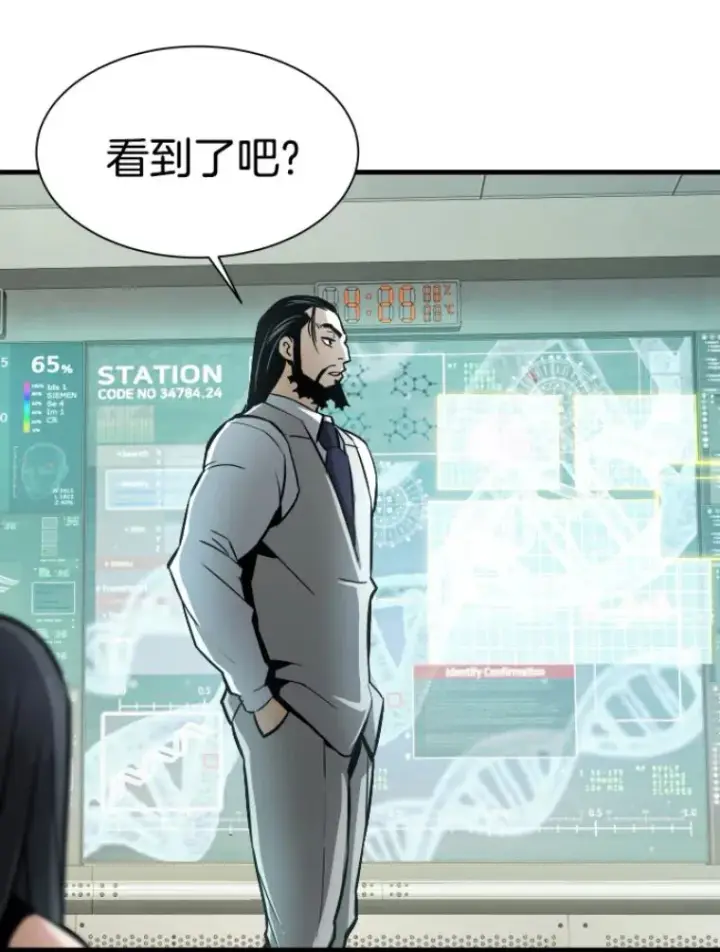 《霸主屹立于地狱之上》27.测试前夕图78