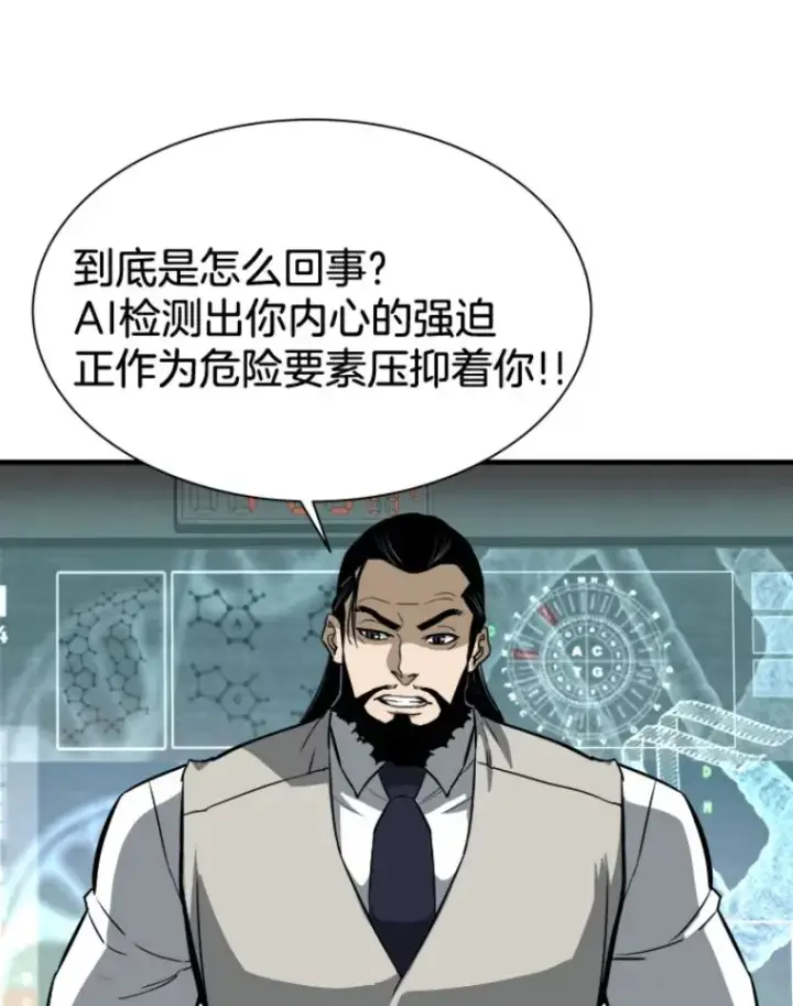 《霸主屹立于地狱之上》27.测试前夕图82