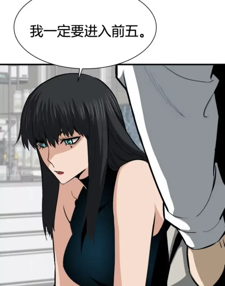 《霸主屹立于地狱之上》27.测试前夕图84