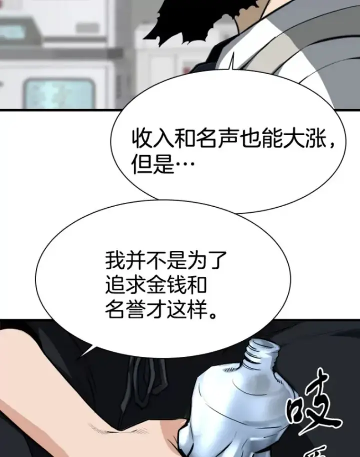 《霸主屹立于地狱之上》27.测试前夕图88