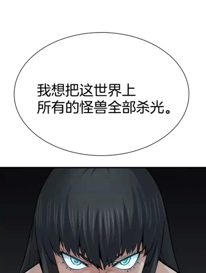《霸主屹立于地狱之上》27.测试前夕图91