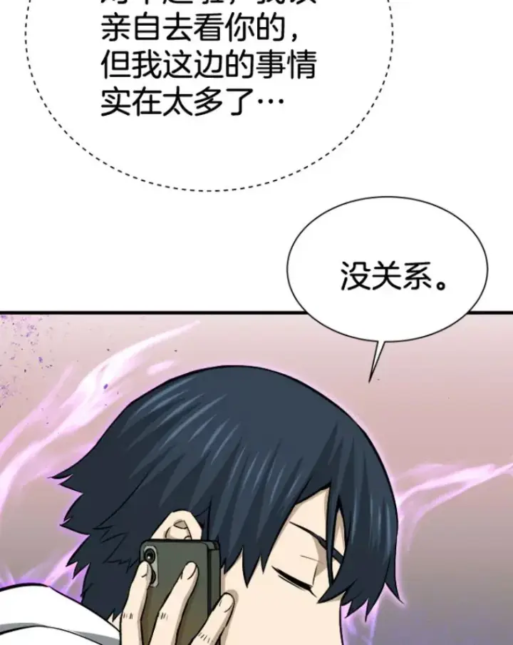 《霸主屹立于地狱之上》28.测试开始图100