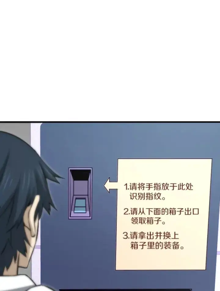 《霸主屹立于地狱之上》28.测试开始图106