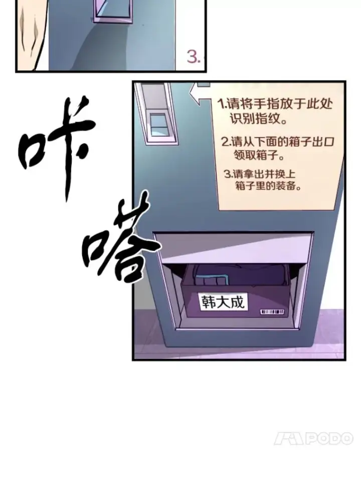 《霸主屹立于地狱之上》28.测试开始图108
