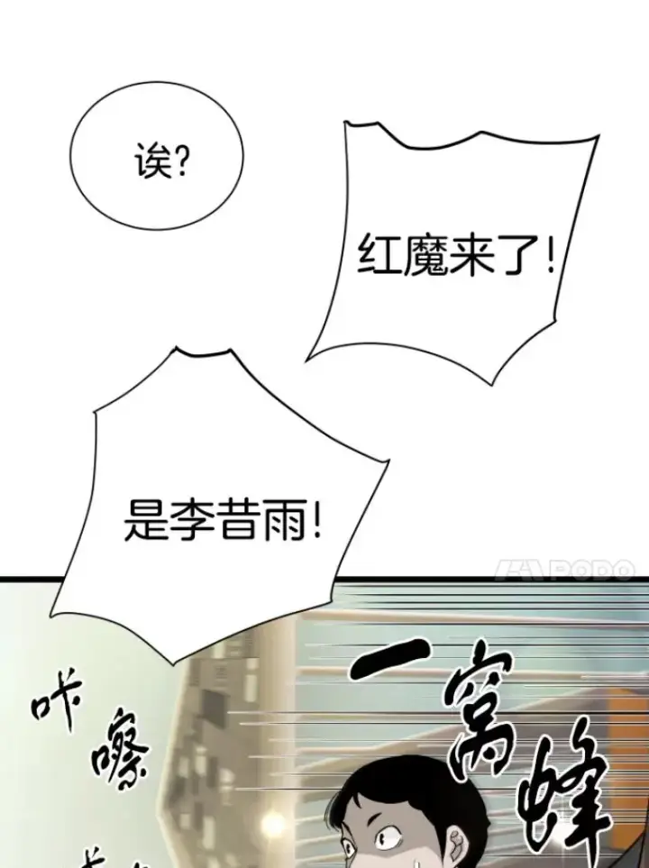 《霸主屹立于地狱之上》28.测试开始图11