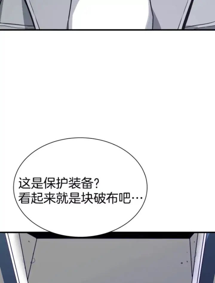 《霸主屹立于地狱之上》28.测试开始图110