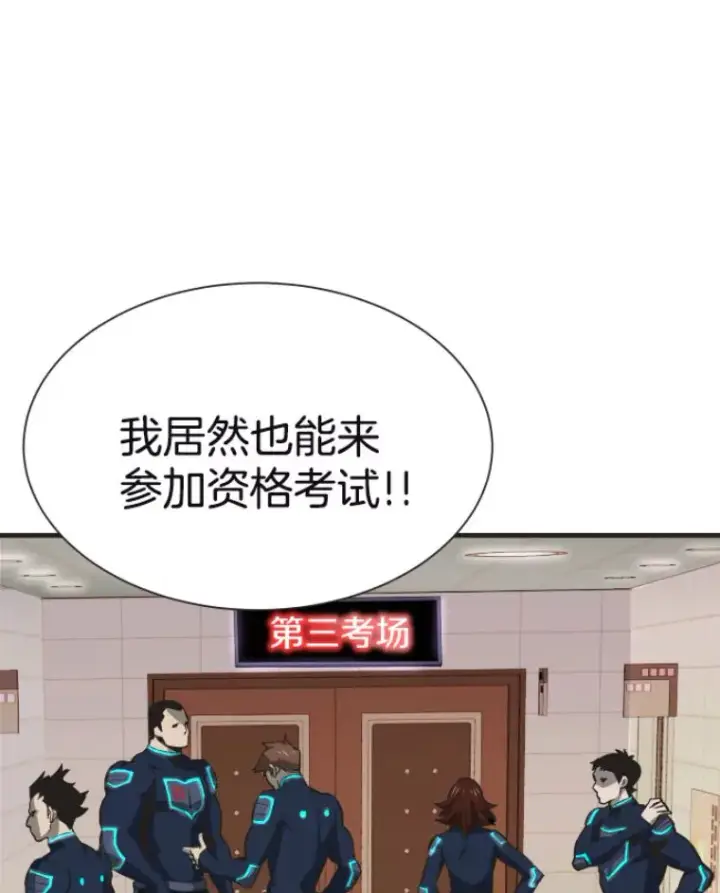 《霸主屹立于地狱之上》28.测试开始图114