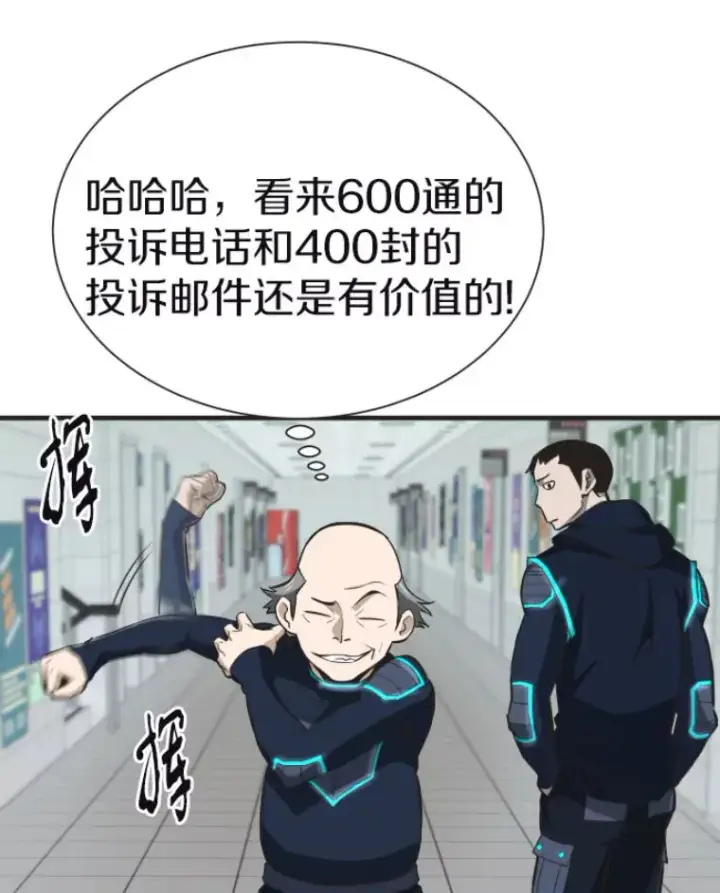 《霸主屹立于地狱之上》28.测试开始图116