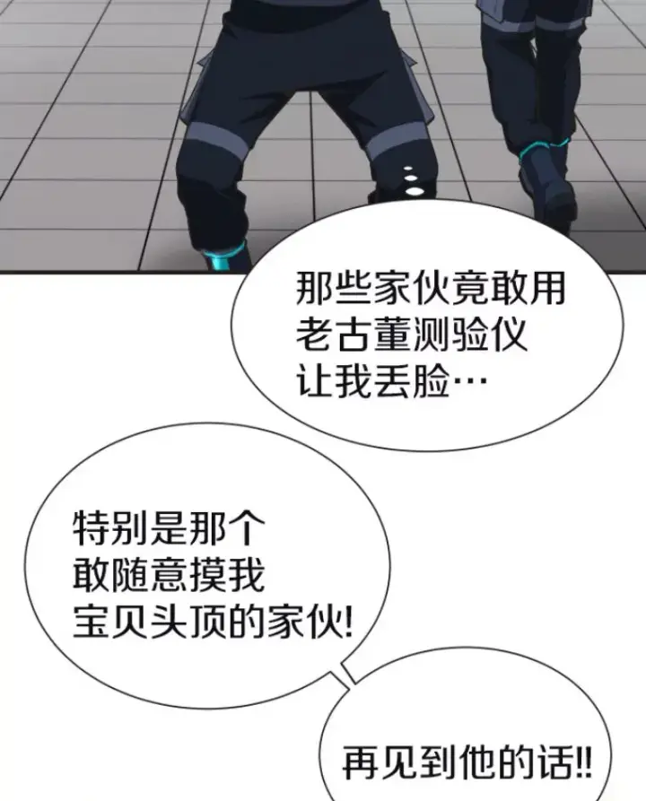 《霸主屹立于地狱之上》28.测试开始图117