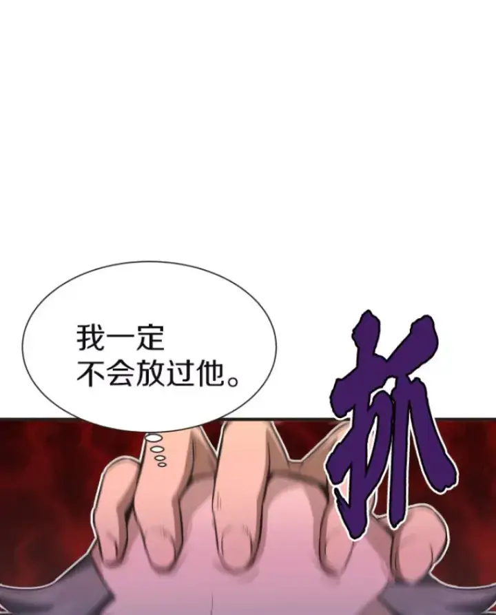 《霸主屹立于地狱之上》28.测试开始图119