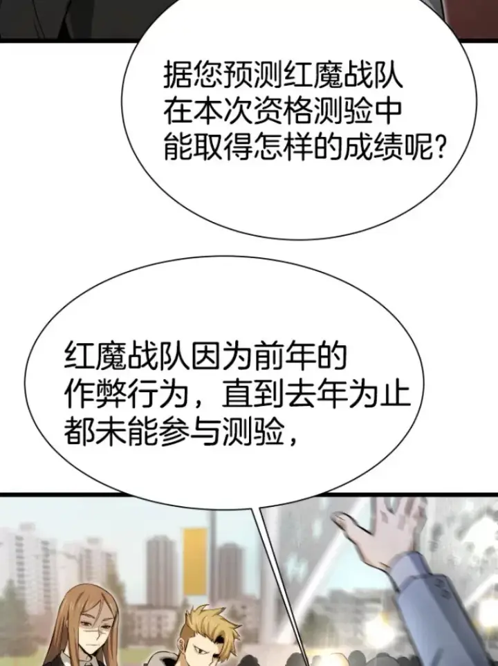 《霸主屹立于地狱之上》28.测试开始图17