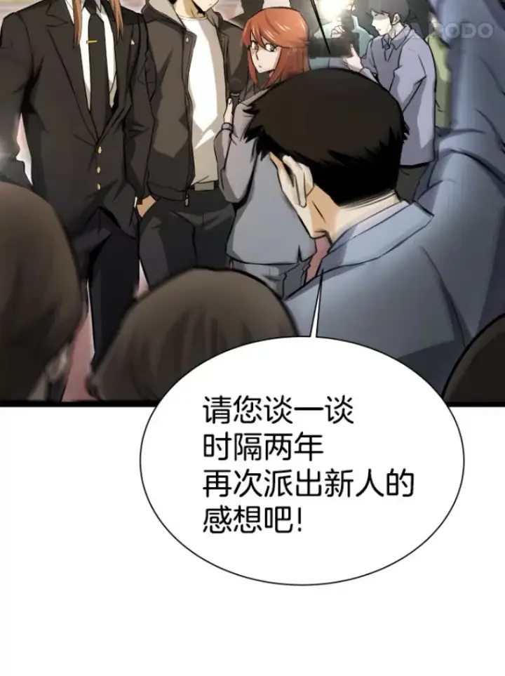 《霸主屹立于地狱之上》28.测试开始图18