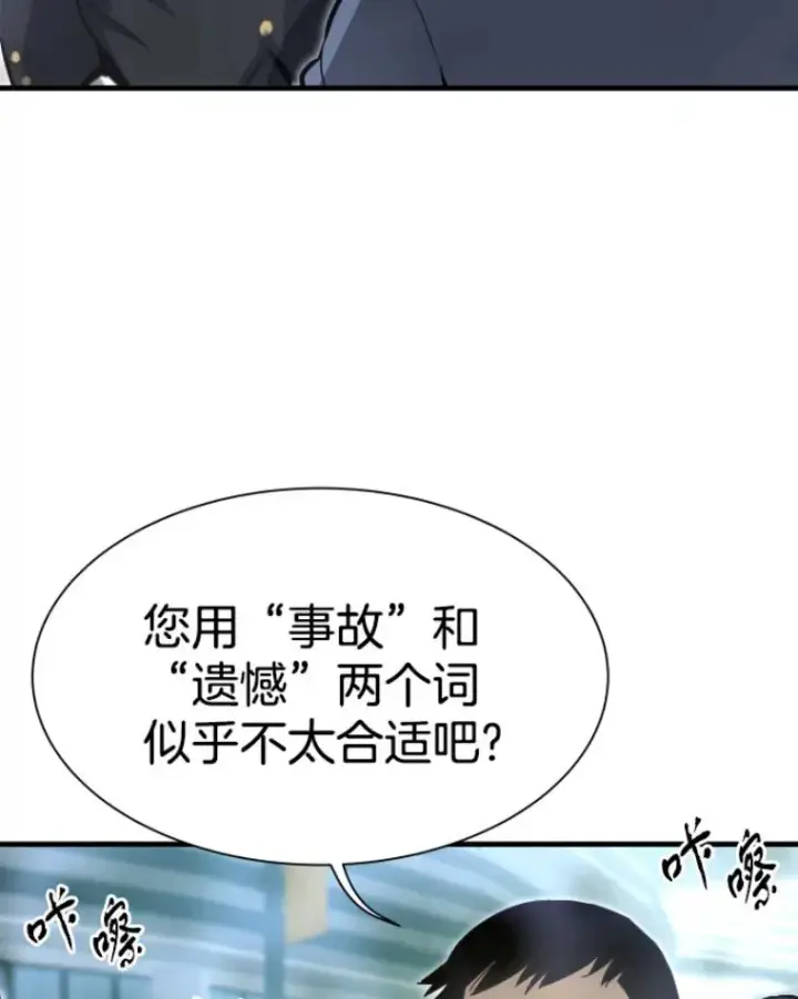 《霸主屹立于地狱之上》28.测试开始图22