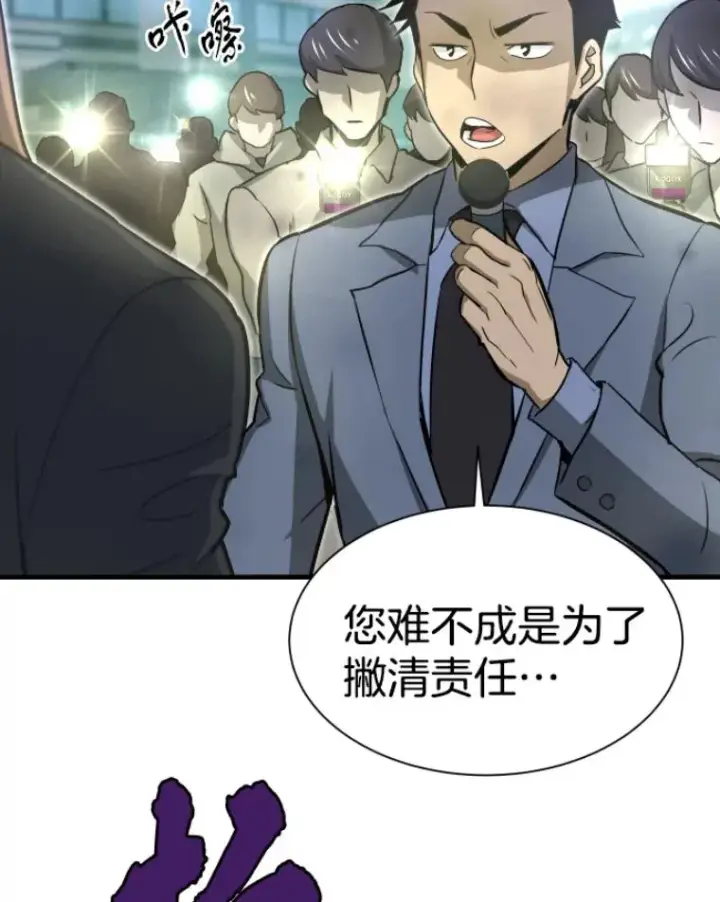 《霸主屹立于地狱之上》28.测试开始图23