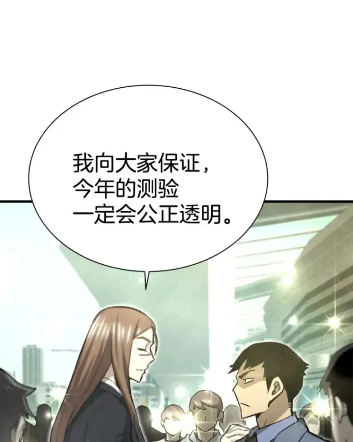 《霸主屹立于地狱之上》28.测试开始图25