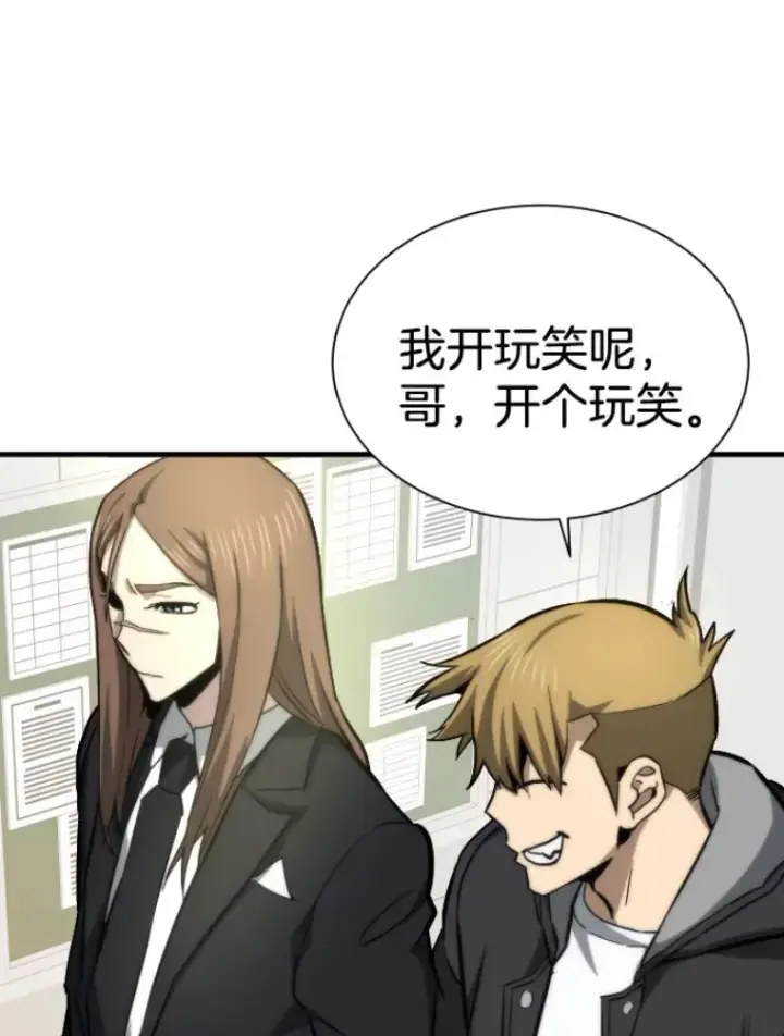 《霸主屹立于地狱之上》28.测试开始图36