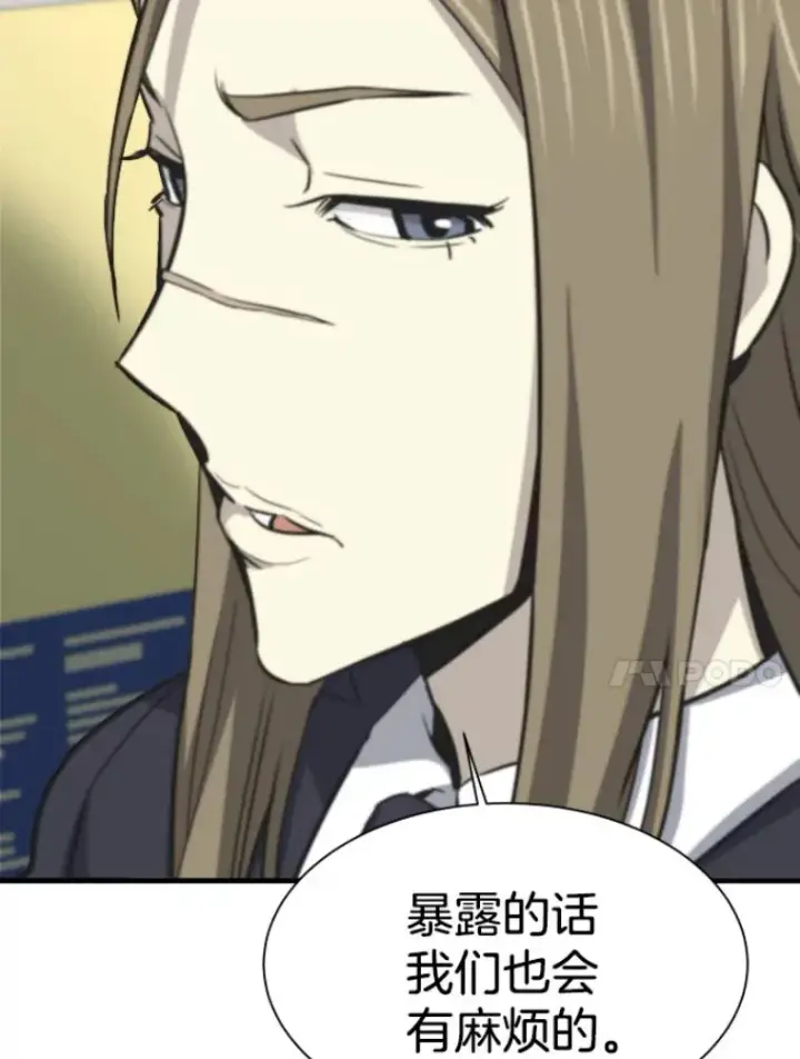 《霸主屹立于地狱之上》28.测试开始图38