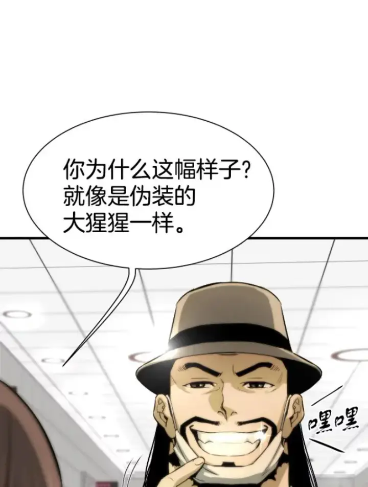 《霸主屹立于地狱之上》28.测试开始图43