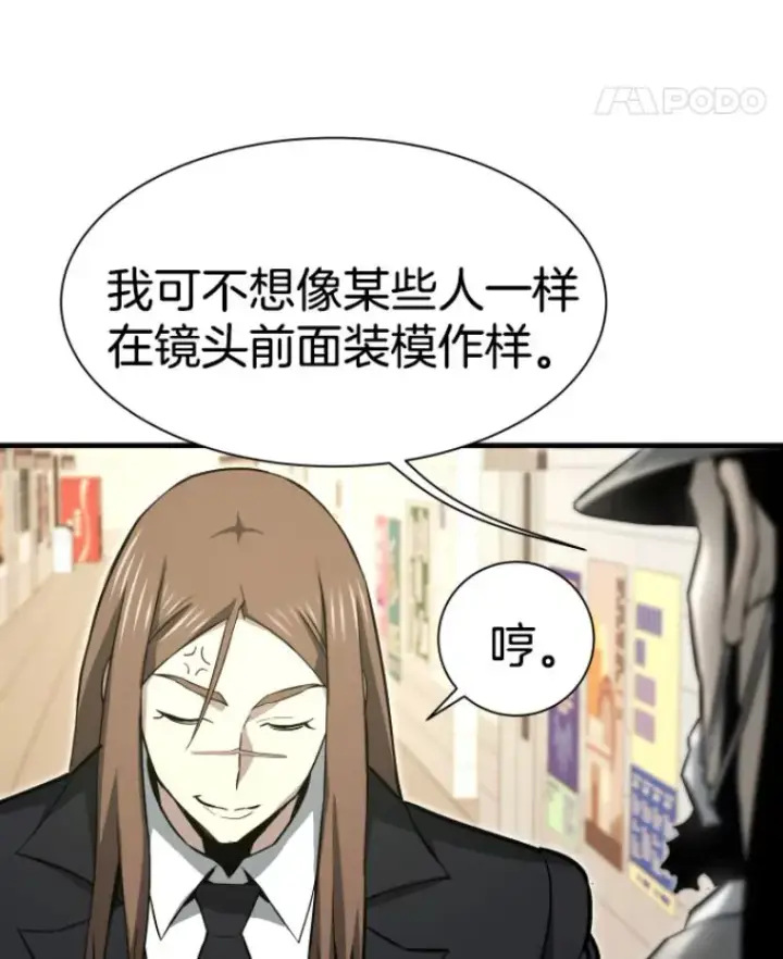 《霸主屹立于地狱之上》28.测试开始图45