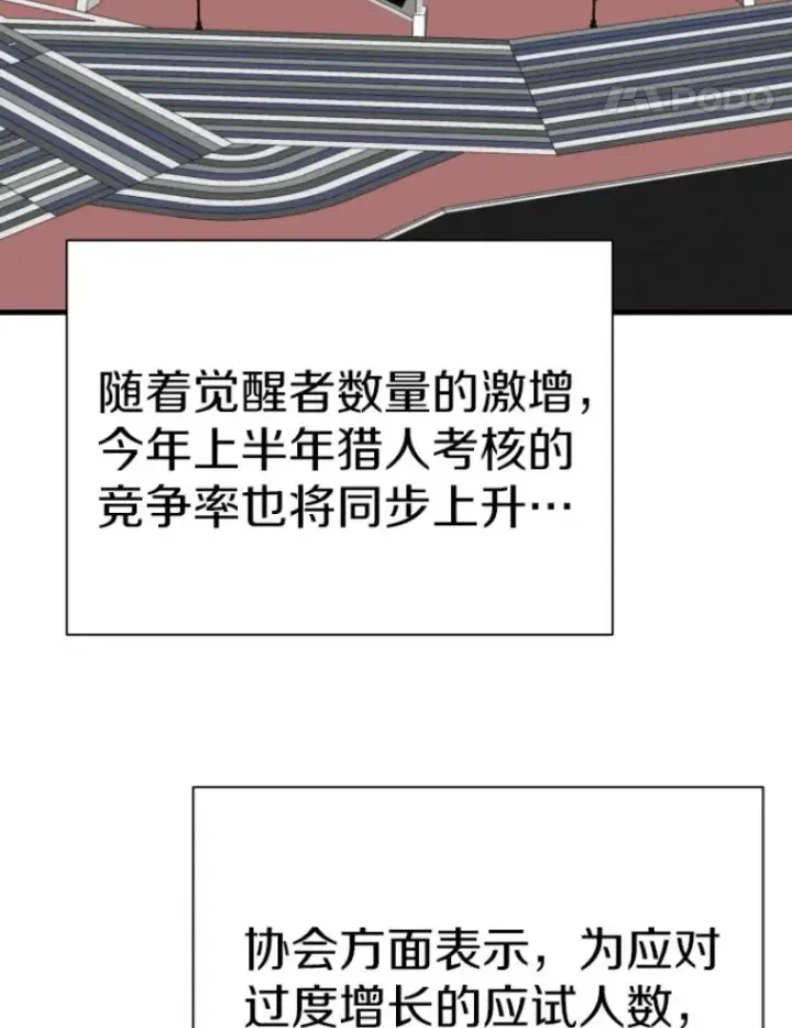 《霸主屹立于地狱之上》28.测试开始图5