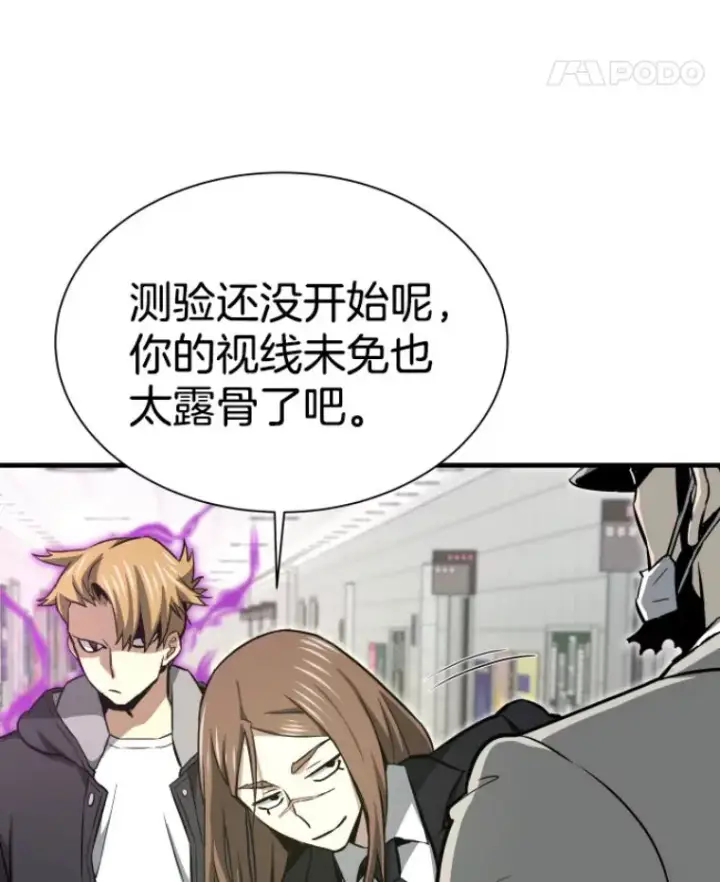 《霸主屹立于地狱之上》28.测试开始图52