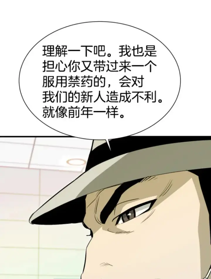 《霸主屹立于地狱之上》28.测试开始图54