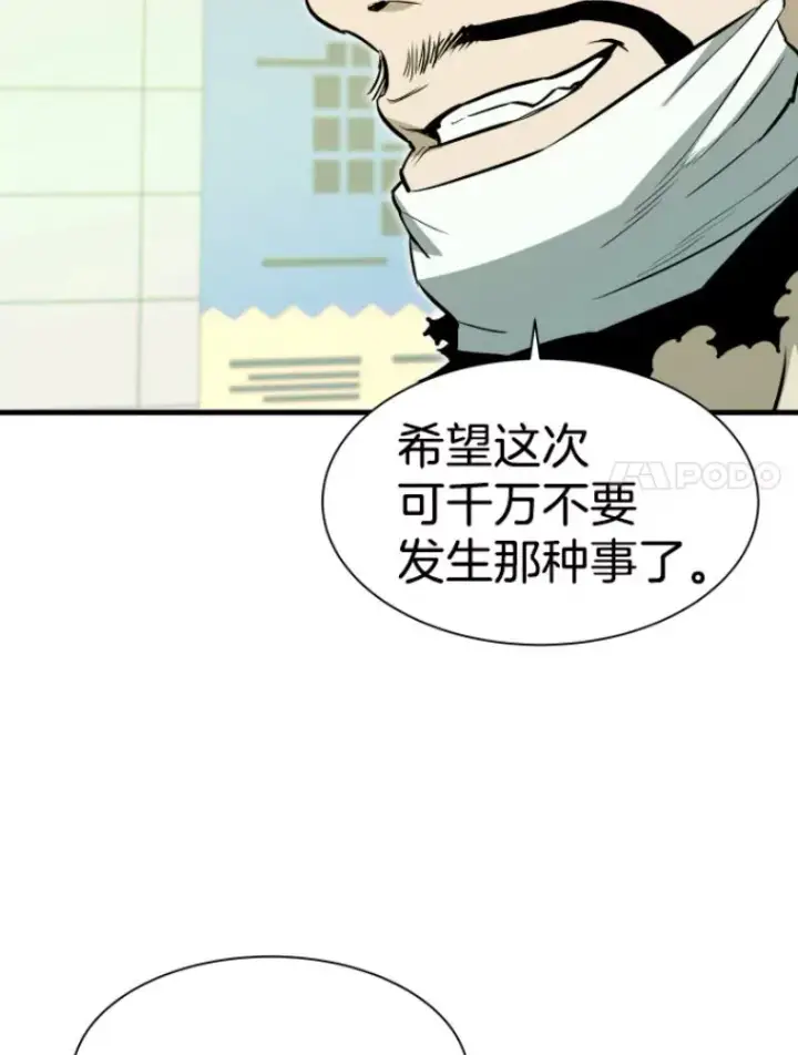 《霸主屹立于地狱之上》28.测试开始图55