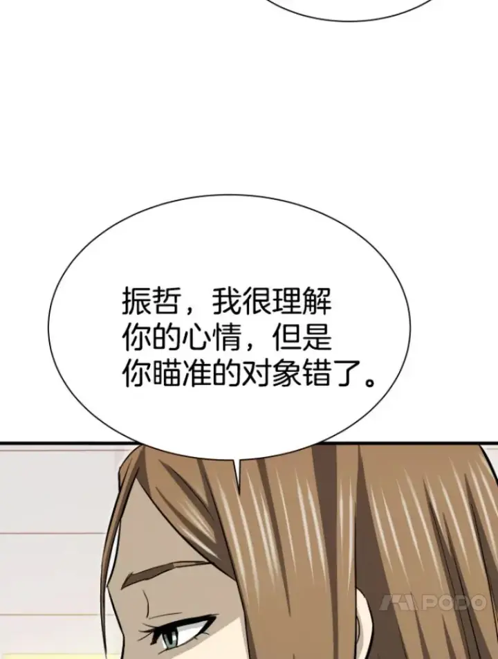 《霸主屹立于地狱之上》28.测试开始图61