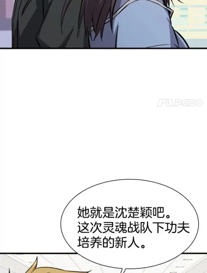 《霸主屹立于地狱之上》28.测试开始图68