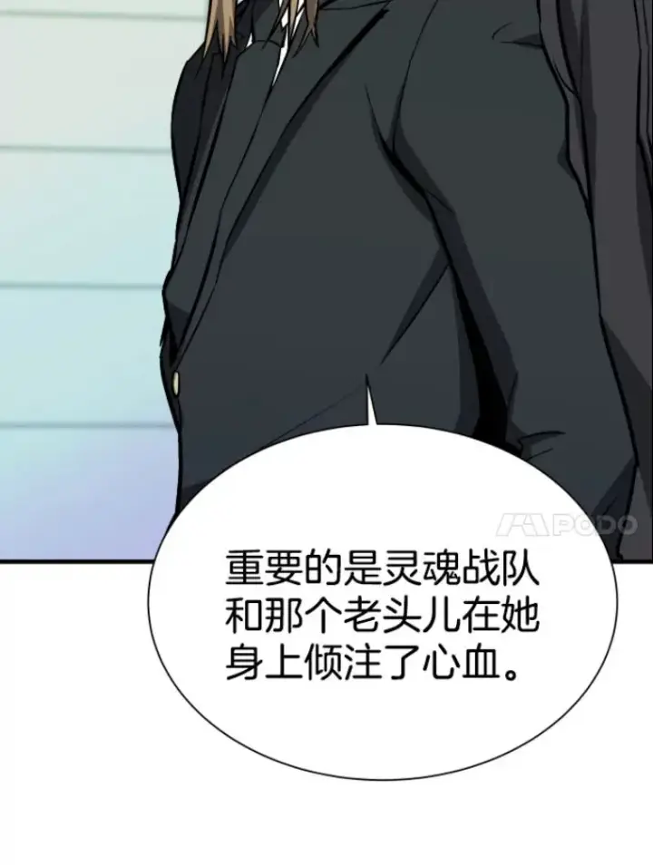 《霸主屹立于地狱之上》28.测试开始图71