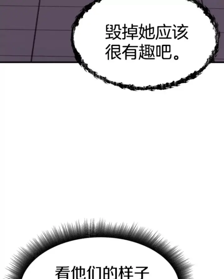 《霸主屹立于地狱之上》28.测试开始图76