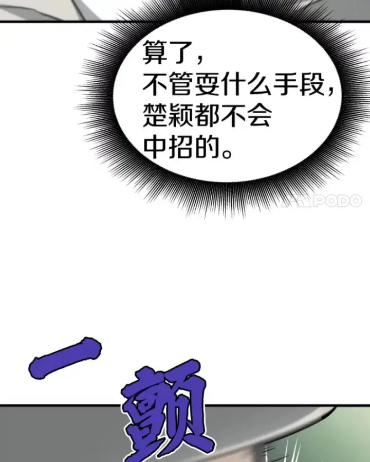 《霸主屹立于地狱之上》28.测试开始图78