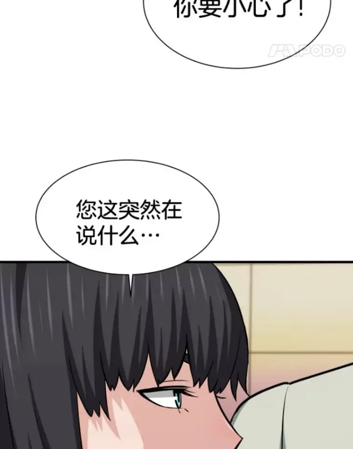 《霸主屹立于地狱之上》28.测试开始图92
