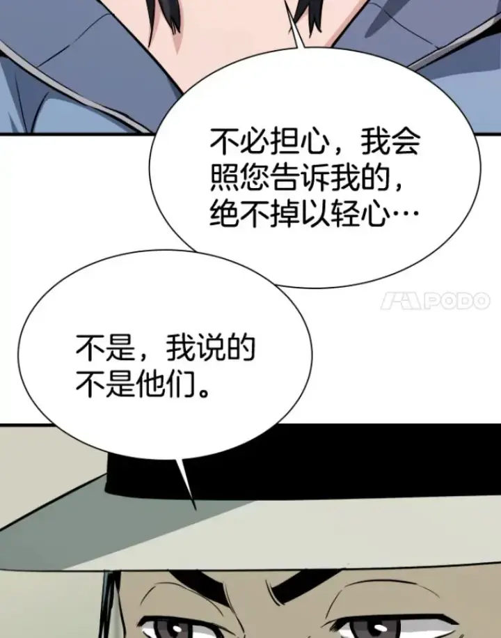 《霸主屹立于地狱之上》28.测试开始图95