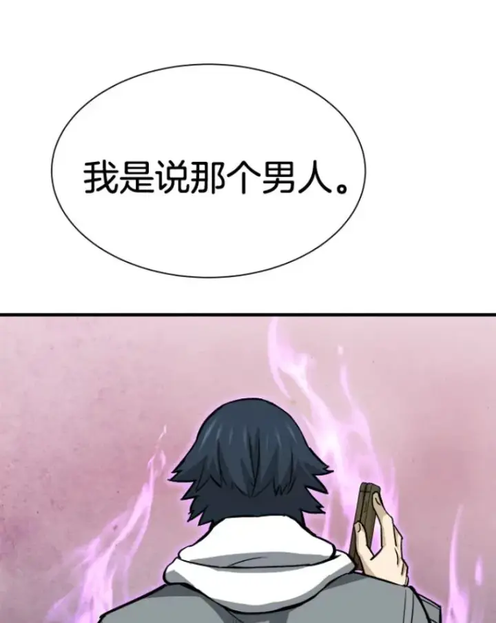 《霸主屹立于地狱之上》28.测试开始图97