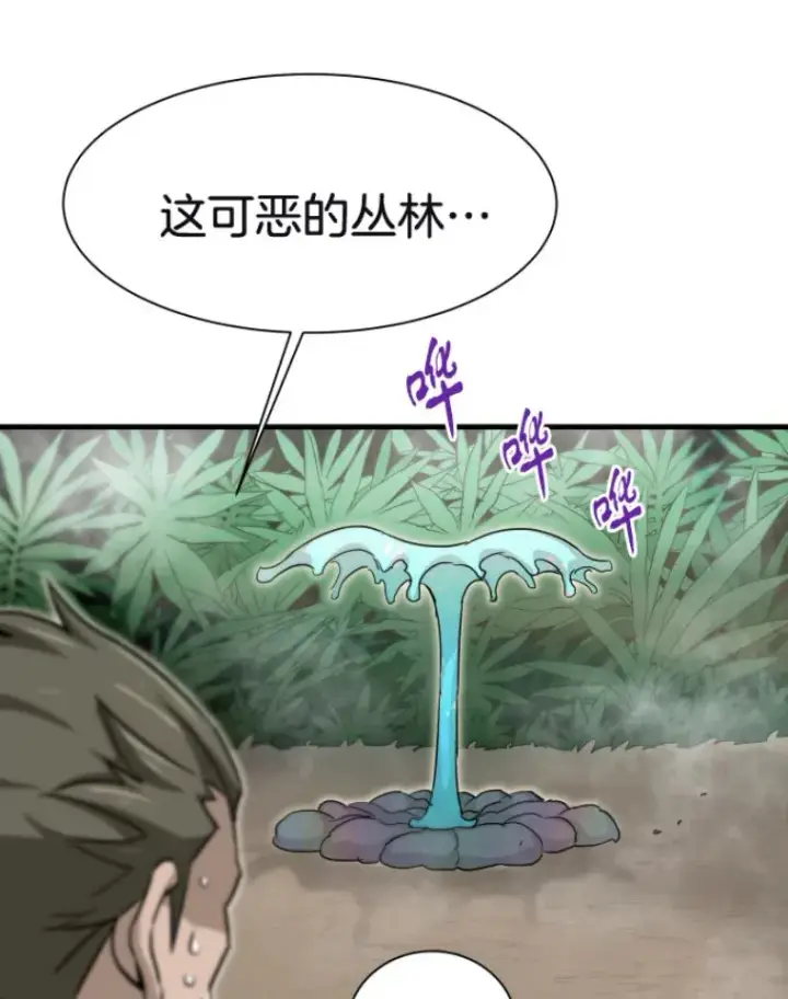 《霸主屹立于地狱之上》29.沼泽地带图100
