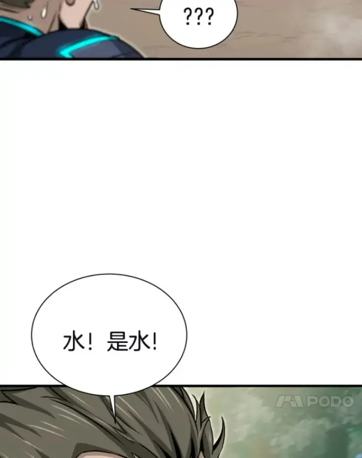 《霸主屹立于地狱之上》29.沼泽地带图101