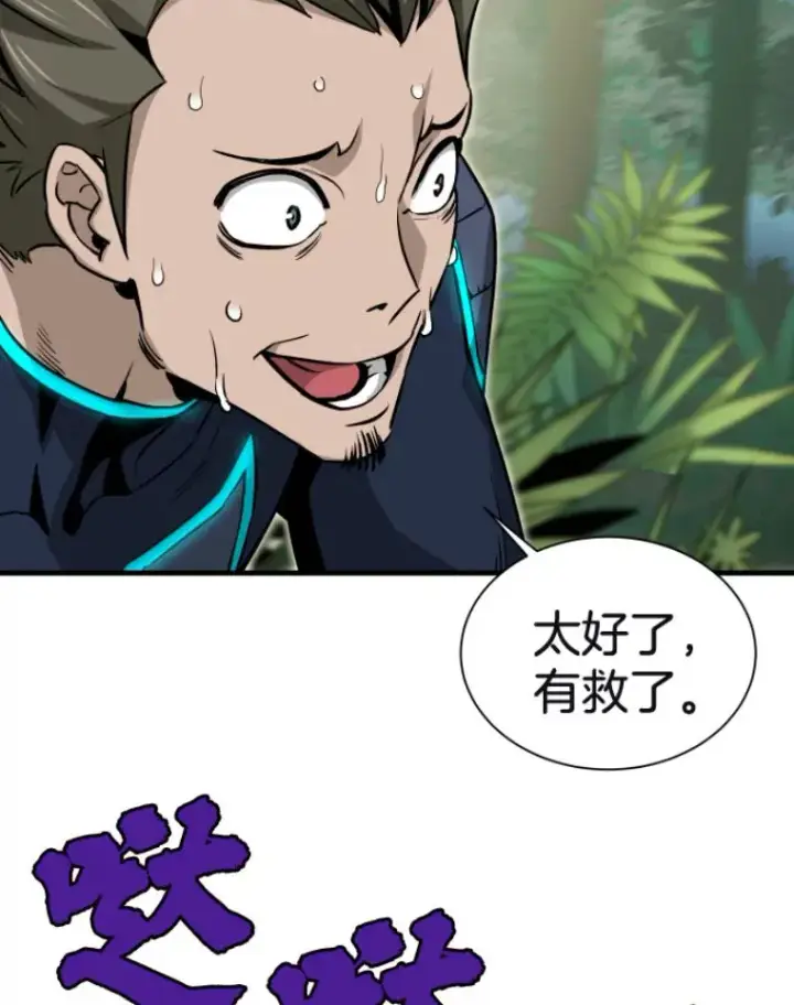 《霸主屹立于地狱之上》29.沼泽地带图102