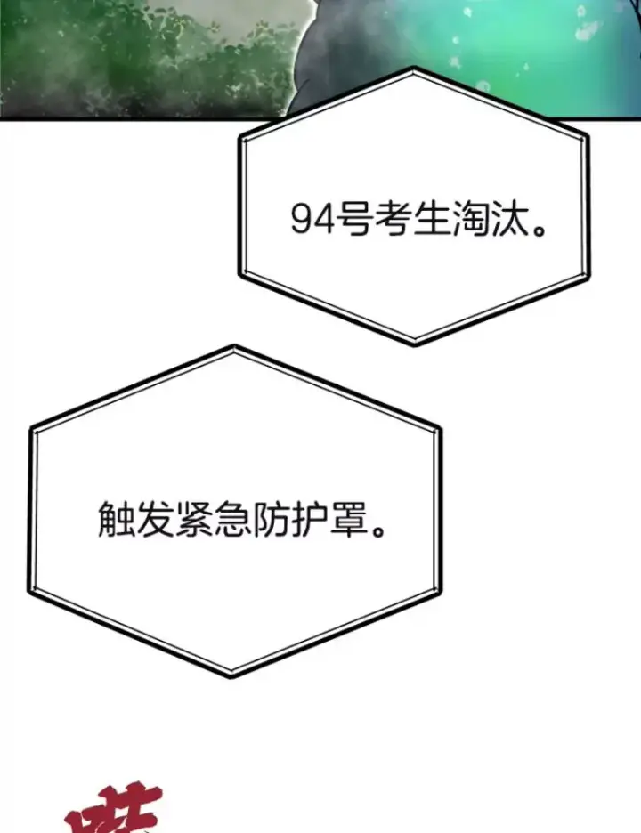 《霸主屹立于地狱之上》29.沼泽地带图110