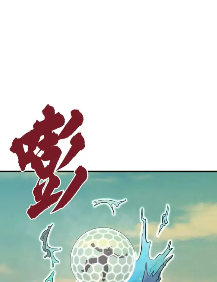 《霸主屹立于地狱之上》29.沼泽地带图112