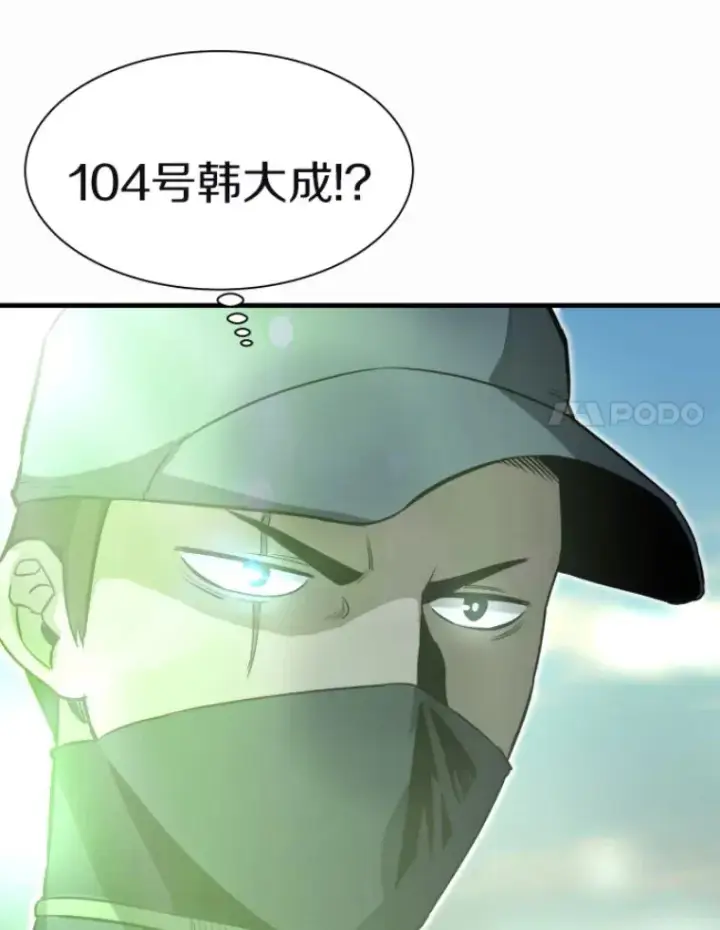 《霸主屹立于地狱之上》29.沼泽地带图128