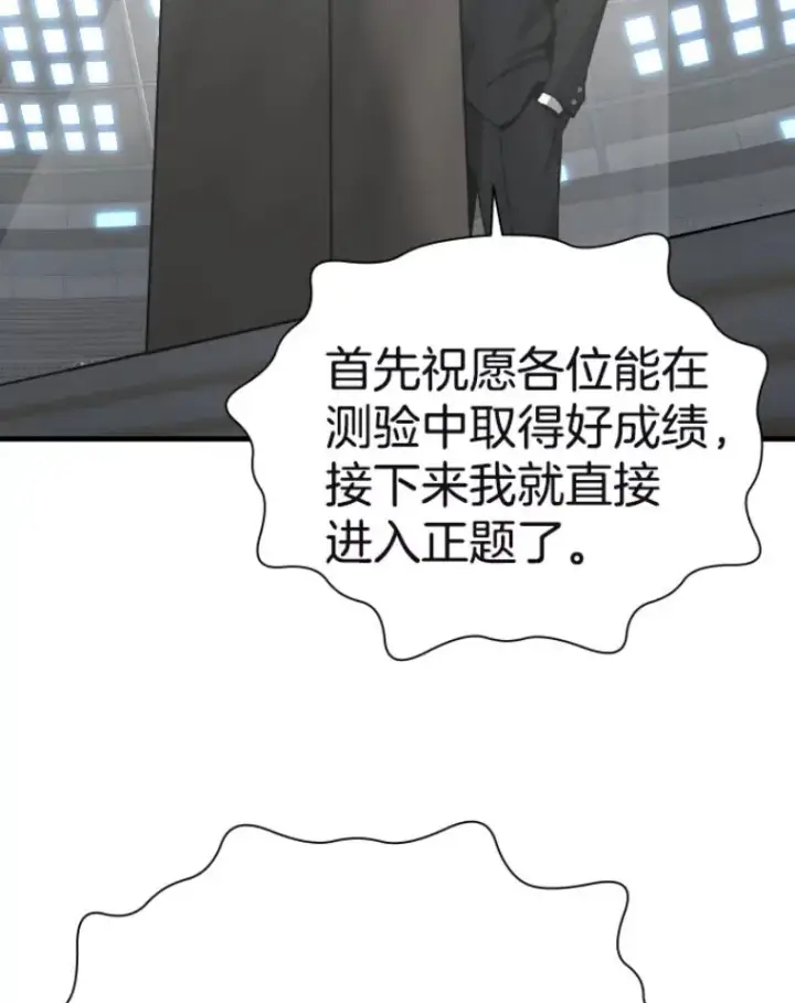 《霸主屹立于地狱之上》29.沼泽地带图20