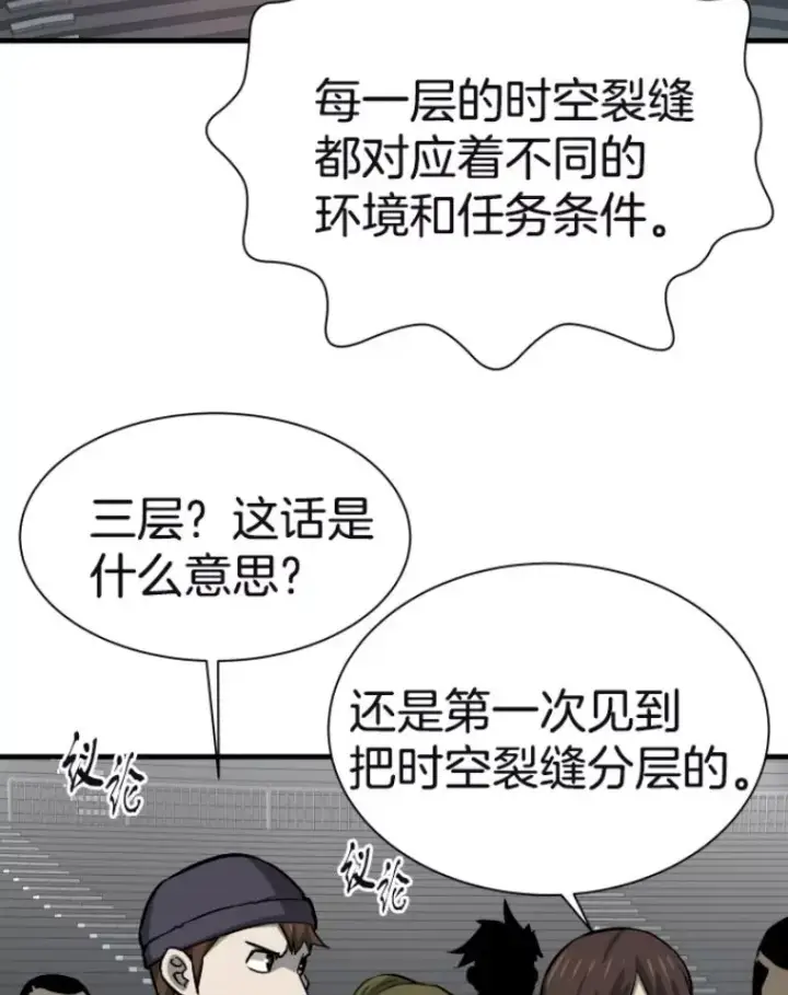《霸主屹立于地狱之上》29.沼泽地带图22