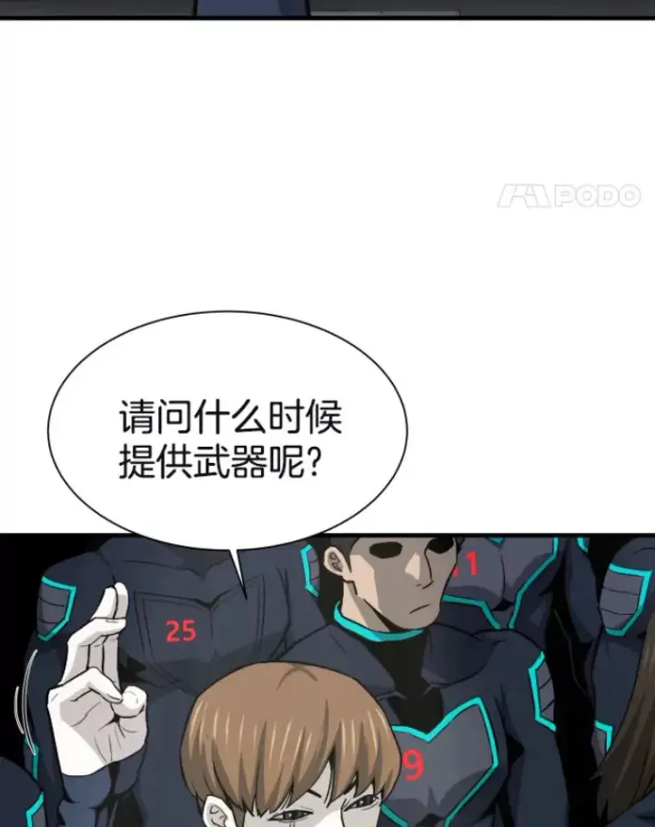 《霸主屹立于地狱之上》29.沼泽地带图25