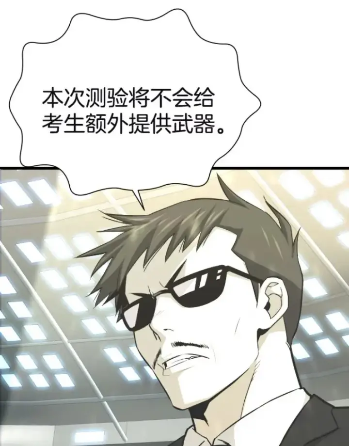 《霸主屹立于地狱之上》29.沼泽地带图27