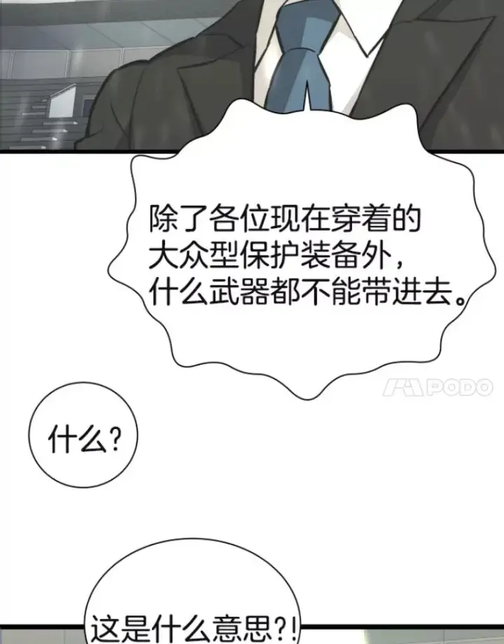 《霸主屹立于地狱之上》29.沼泽地带图28