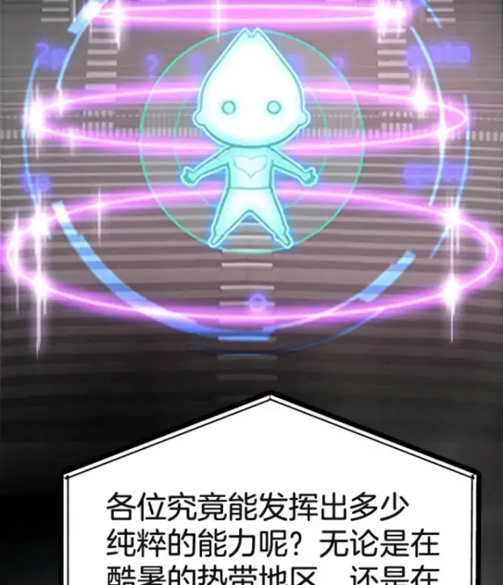 《霸主屹立于地狱之上》29.沼泽地带图33