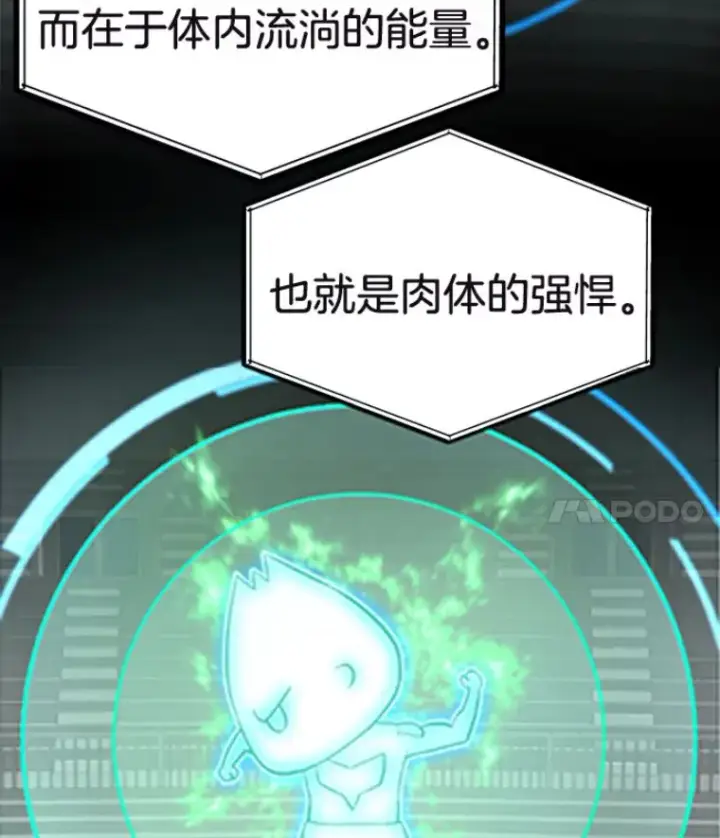 《霸主屹立于地狱之上》29.沼泽地带图35