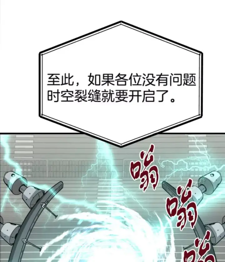 《霸主屹立于地狱之上》29.沼泽地带图37