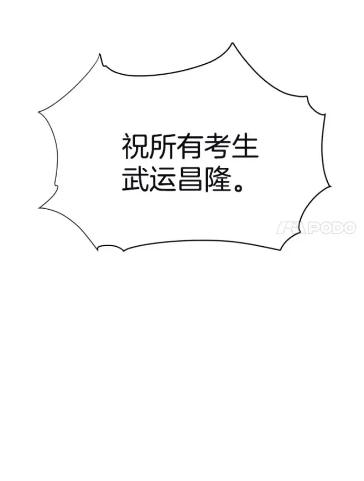 《霸主屹立于地狱之上》29.沼泽地带图42
